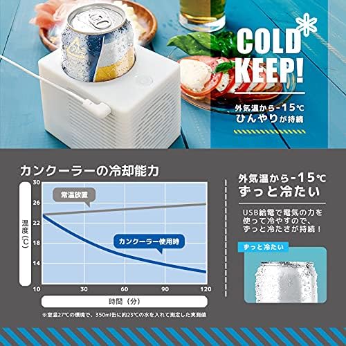 Can Cooler, Convenient, Can, Cool Can, Outdoor, Cooling Plates, USB Rechargeable, Hands Free, Hot Weather