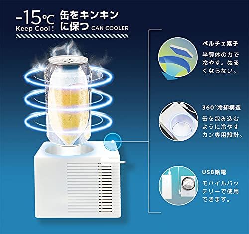 Can Cooler, Convenient, Can, Cool Can, Outdoor, Cooling Plates, USB Rechargeable, Hands Free, Hot Weather
